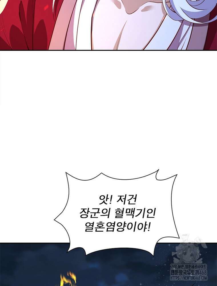 역천사신 360화 54