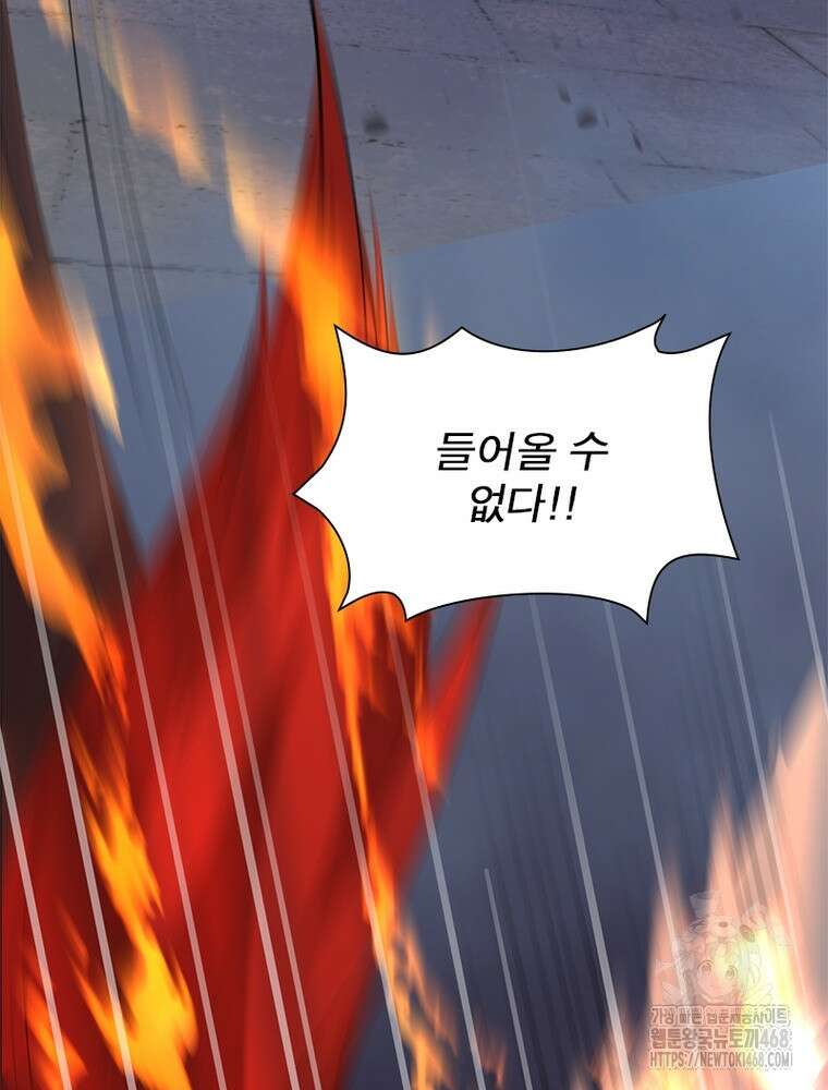 역천사신 360화 67