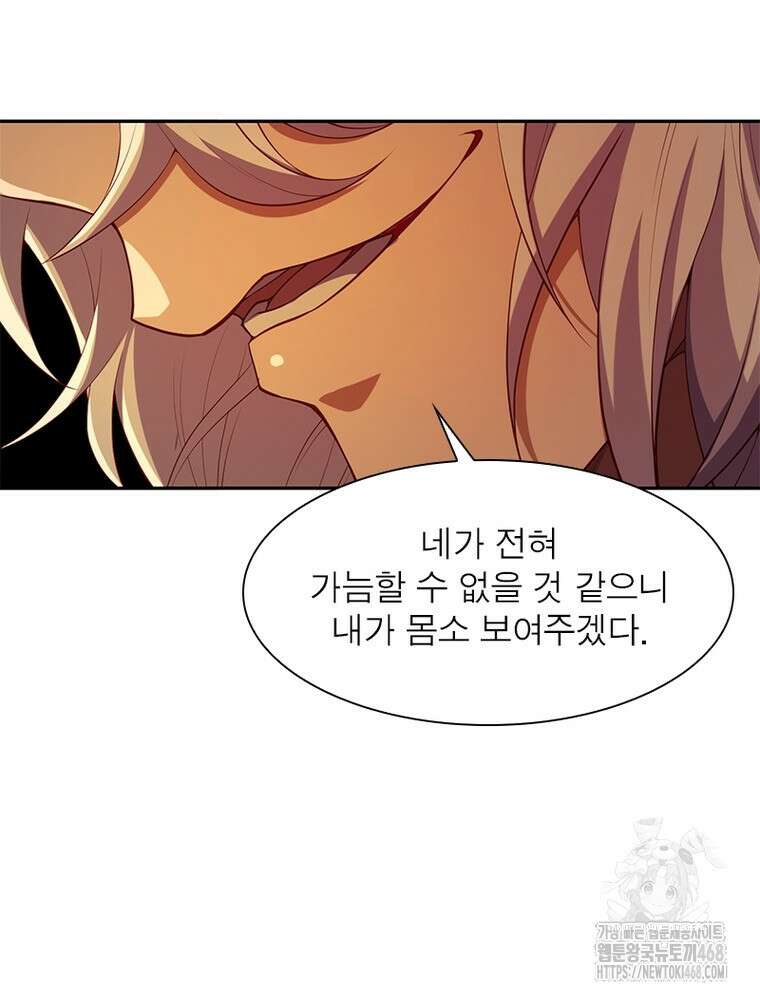역천사신 360화 73