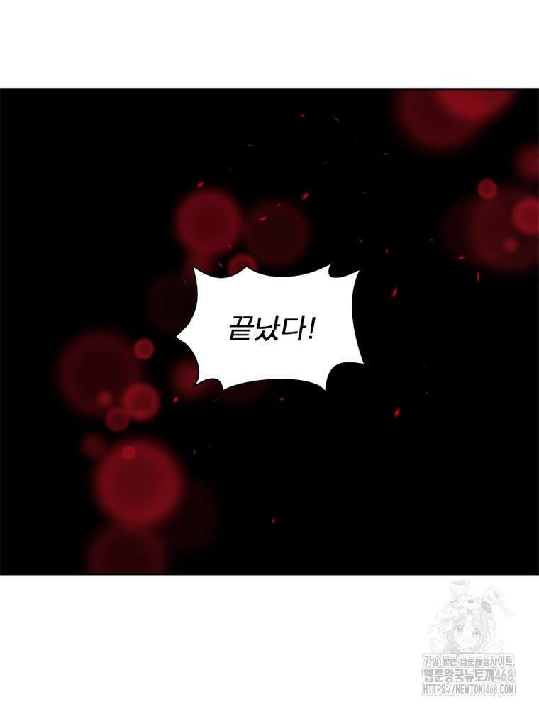 역천사신 360화 87