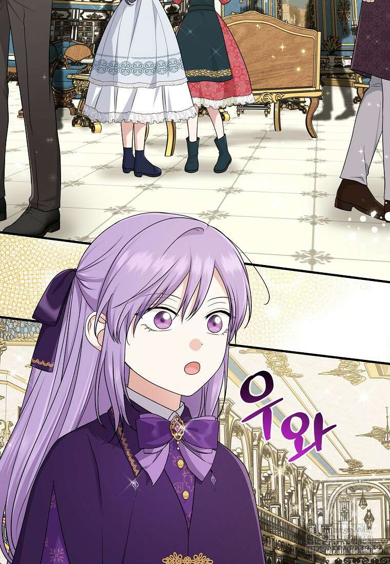 입양딸 역할을 지나치게 잘해버렸다 80화 3