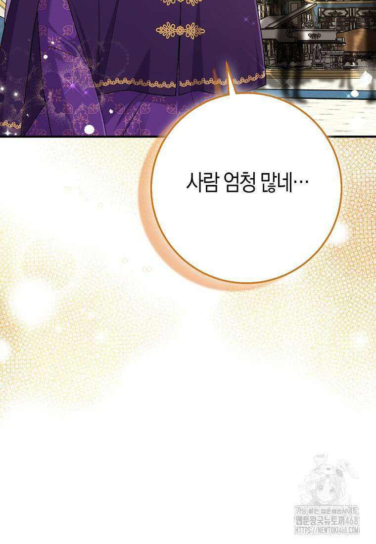 입양딸 역할을 지나치게 잘해버렸다 80화 4