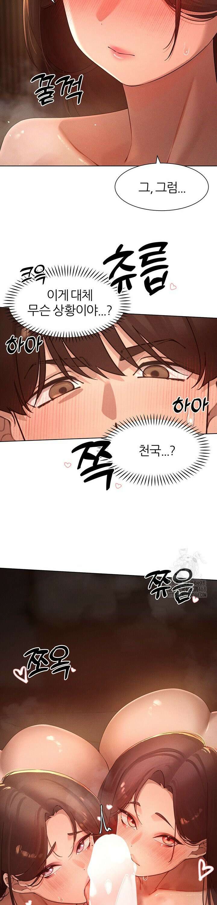 여헌터를 따먹으면 주인공이 강해짐 38화 2