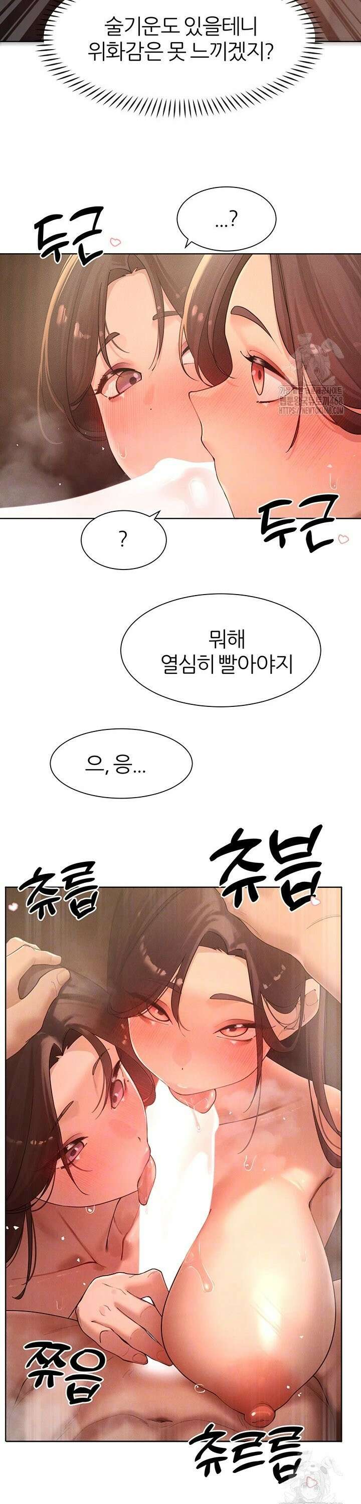 여헌터를 따먹으면 주인공이 강해짐 38화 6