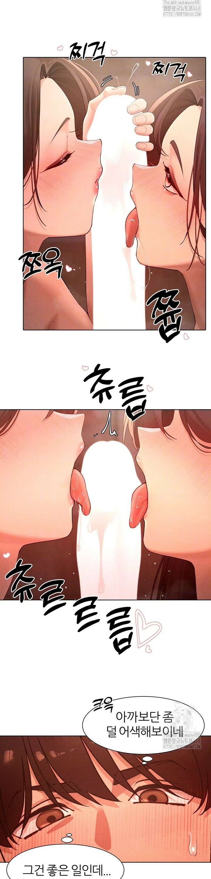 여헌터를 따먹으면 주인공이 강해짐 38화 7