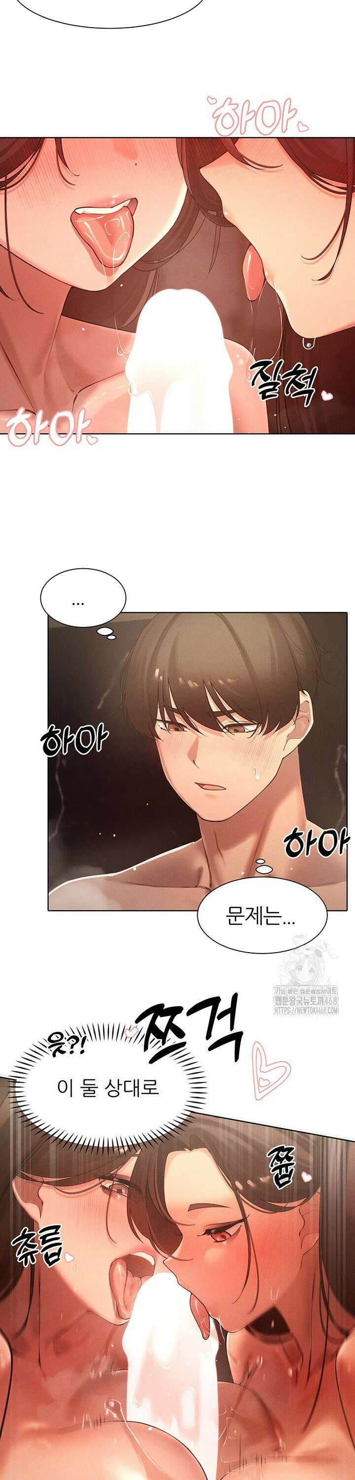 여헌터를 따먹으면 주인공이 강해짐 38화 8