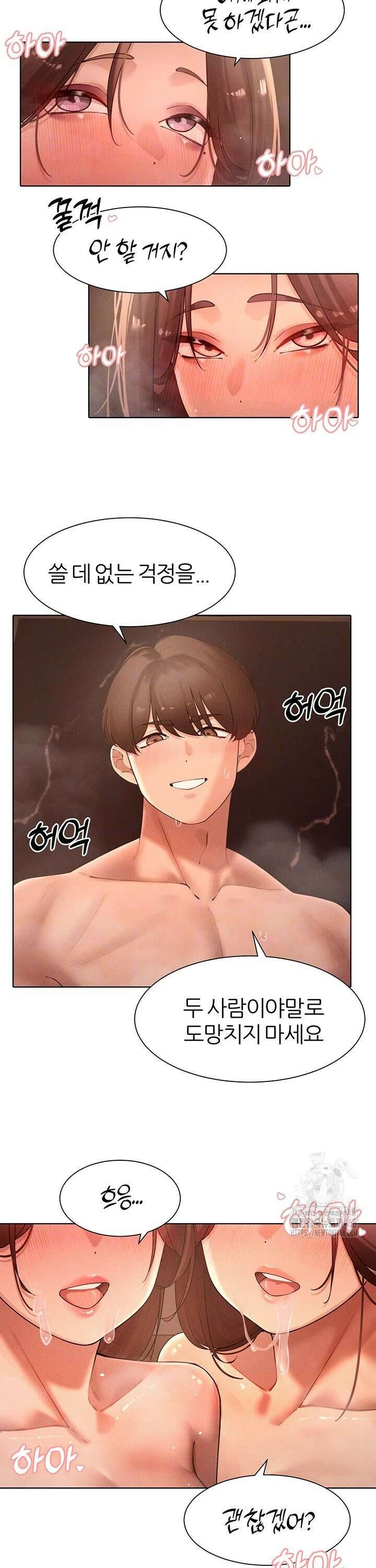여헌터를 따먹으면 주인공이 강해짐 38화 11