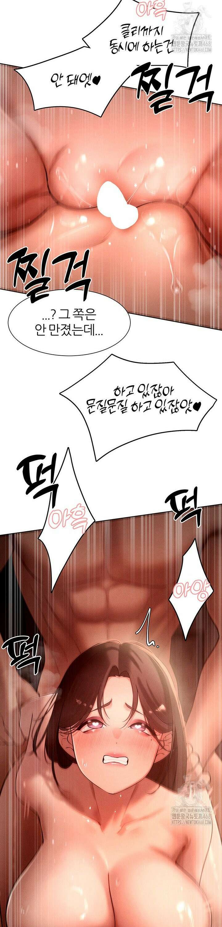 여헌터를 따먹으면 주인공이 강해짐 38화 24