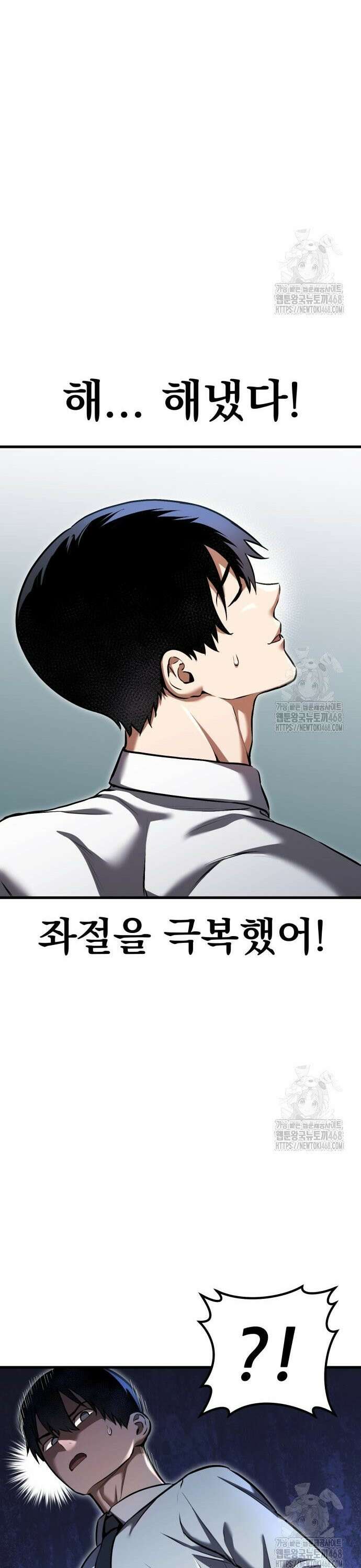나혼자 어쩌구 29화: 이번엔 아예 일진 크루가 옴 6