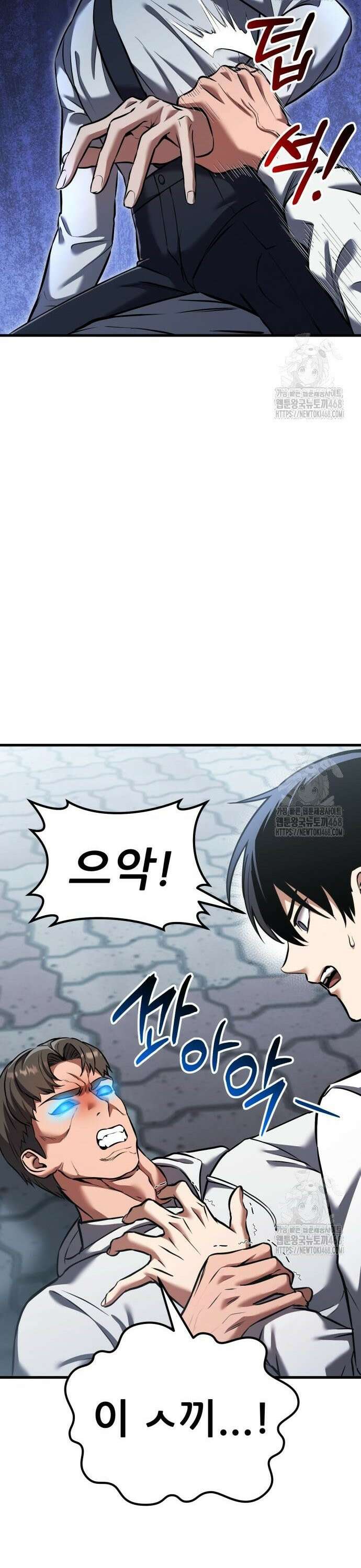 나혼자 어쩌구 29화: 이번엔 아예 일진 크루가 옴 7