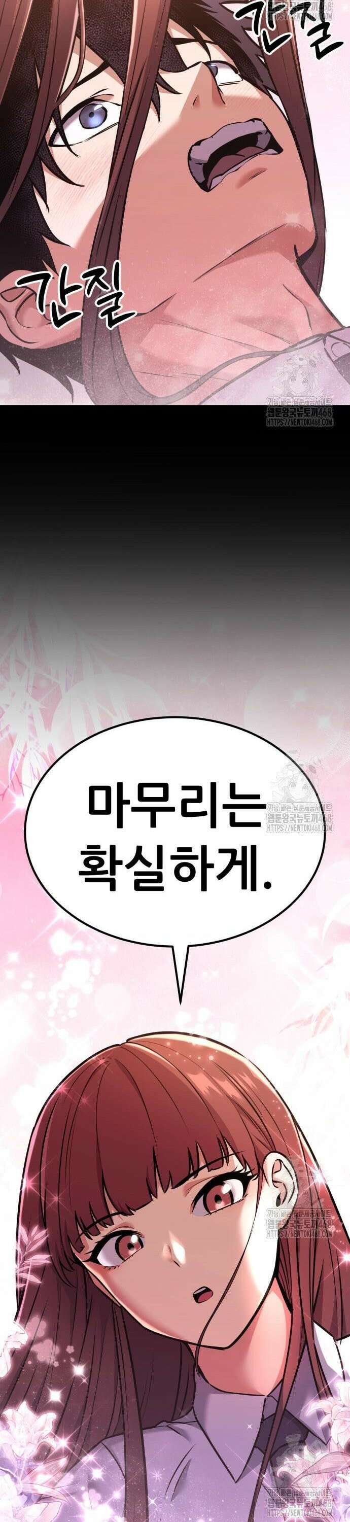 나혼자 어쩌구 29화: 이번엔 아예 일진 크루가 옴 24