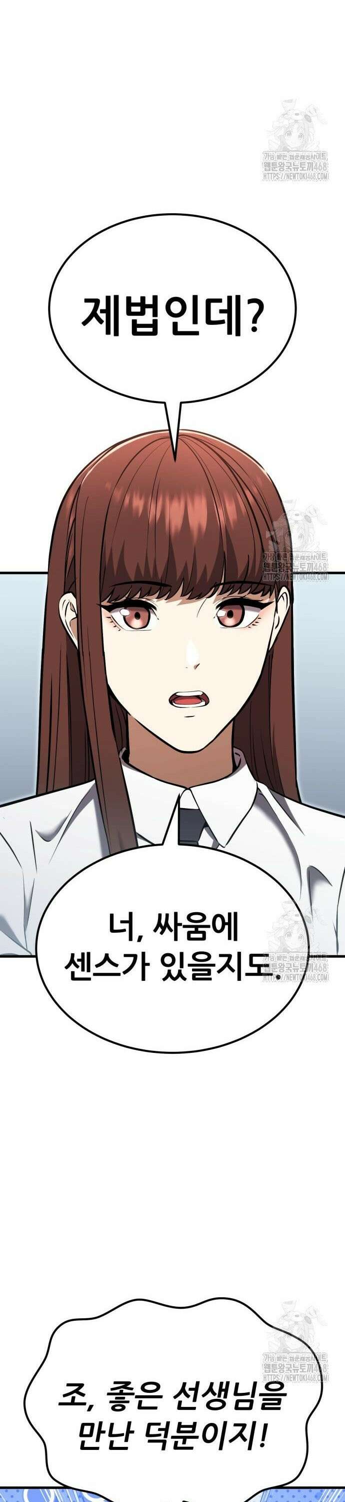 나혼자 어쩌구 29화: 이번엔 아예 일진 크루가 옴 30