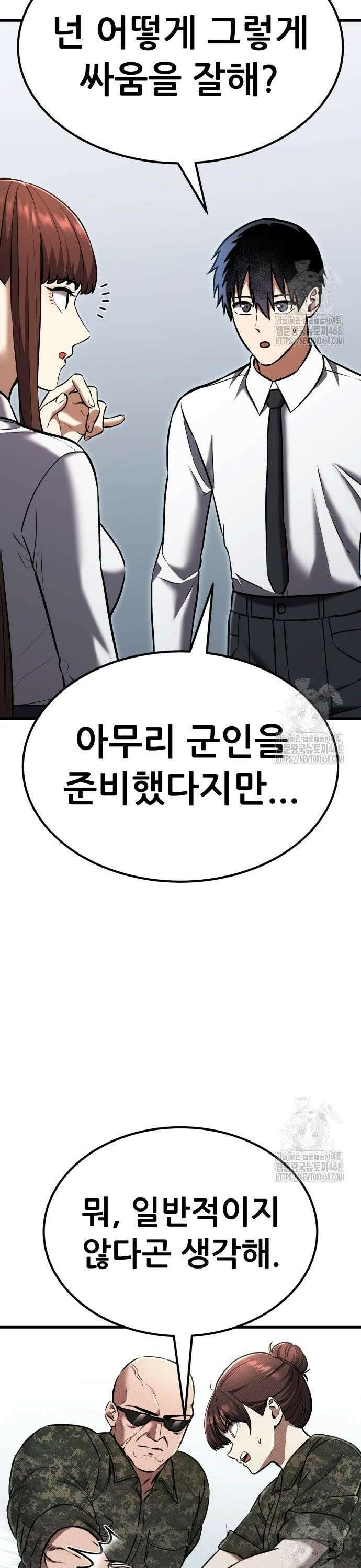 나혼자 어쩌구 29화: 이번엔 아예 일진 크루가 옴 34