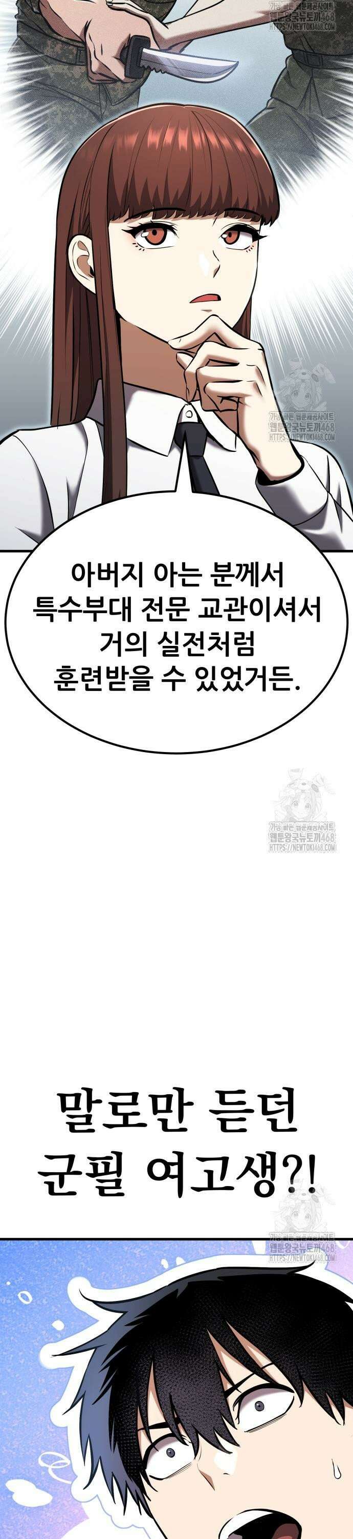 나혼자 어쩌구 29화: 이번엔 아예 일진 크루가 옴 35
