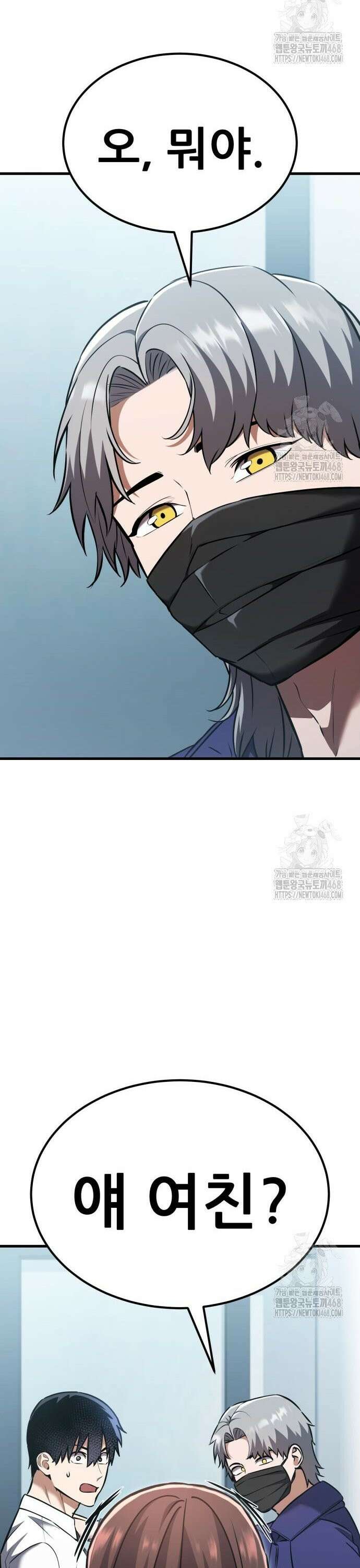 나혼자 어쩌구 29화: 이번엔 아예 일진 크루가 옴 54