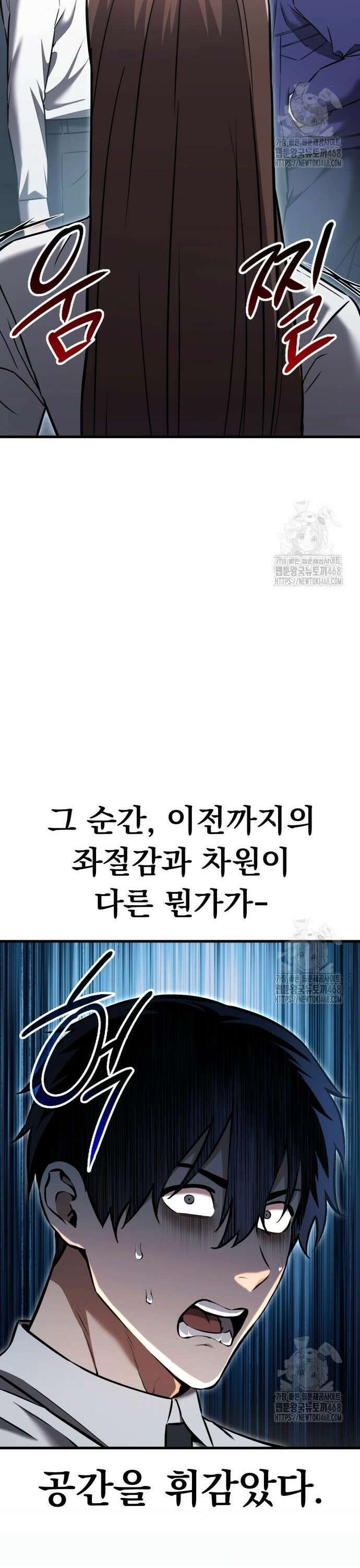 나혼자 어쩌구 29화: 이번엔 아예 일진 크루가 옴 55