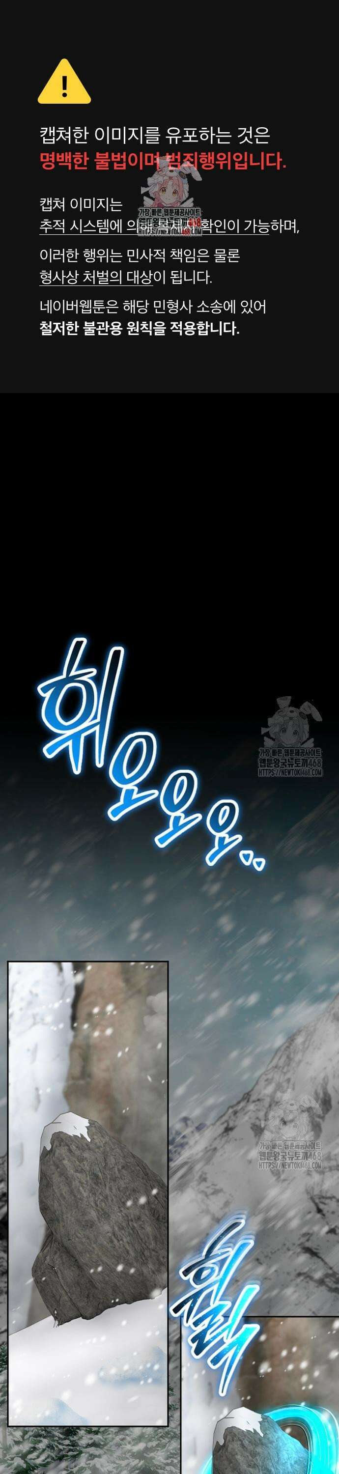 천재의 신들린 게임방송 44화 1