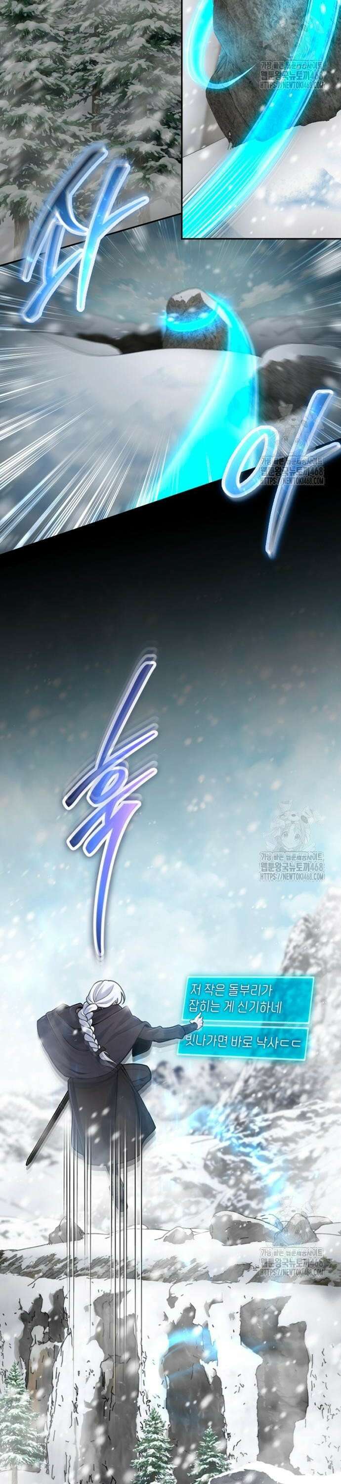 천재의 신들린 게임방송 44화 2