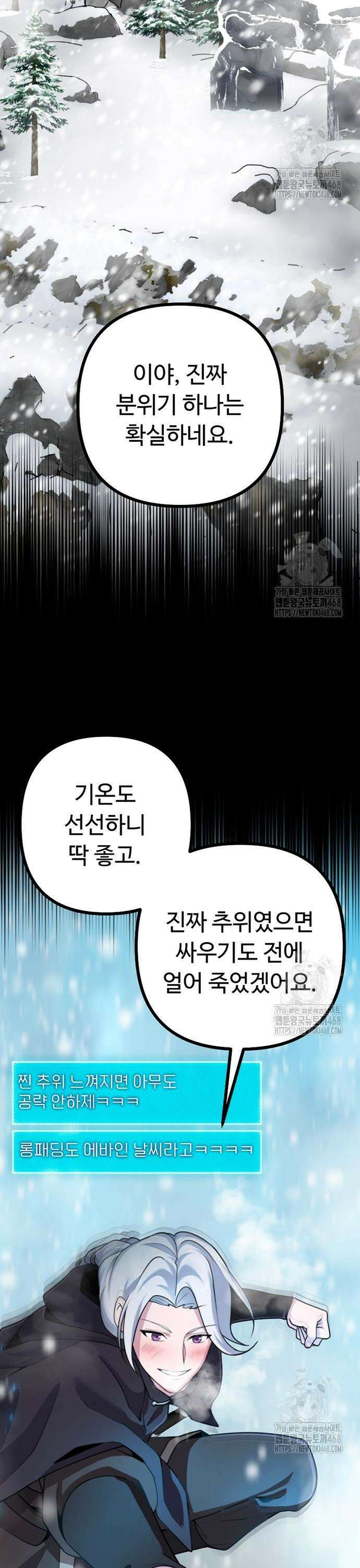 천재의 신들린 게임방송 44화 3