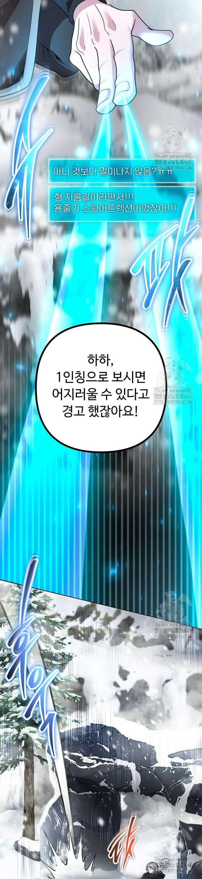 천재의 신들린 게임방송 44화 4