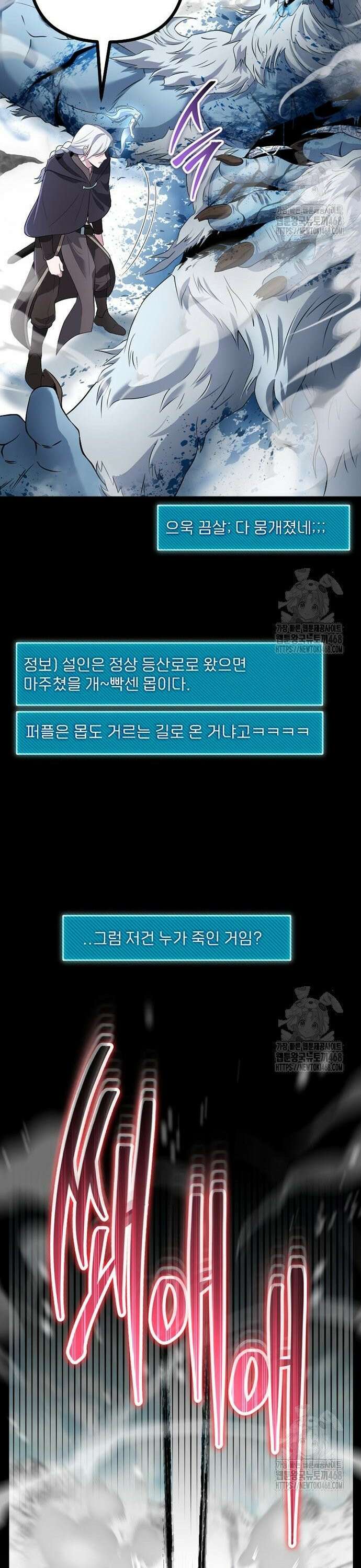 천재의 신들린 게임방송 44화 8