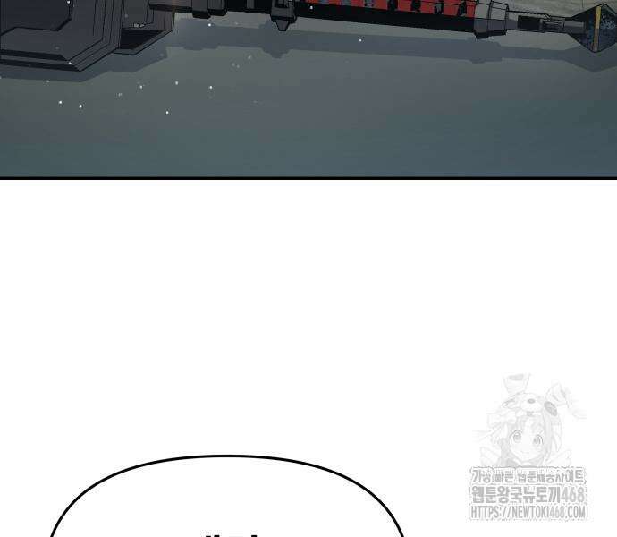 신과함께 돌아온 기사왕님 102화 6