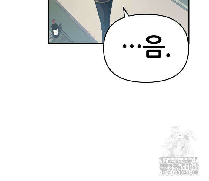 신과함께 돌아온 기사왕님 102화 8