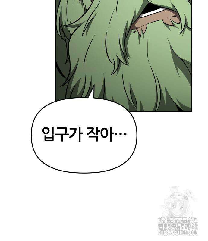 신과함께 돌아온 기사왕님 102화 31