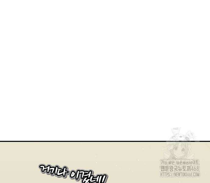 신과함께 돌아온 기사왕님 102화 41