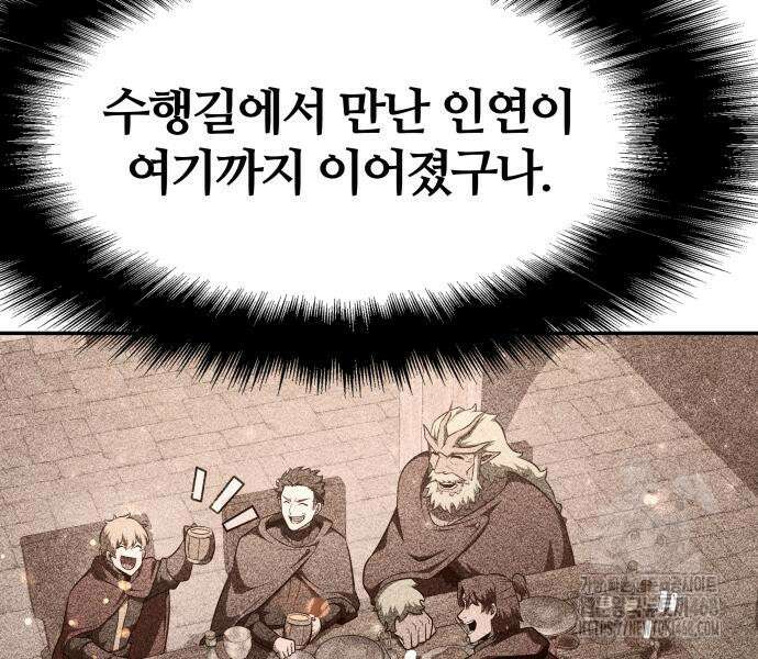 신과함께 돌아온 기사왕님 102화 44