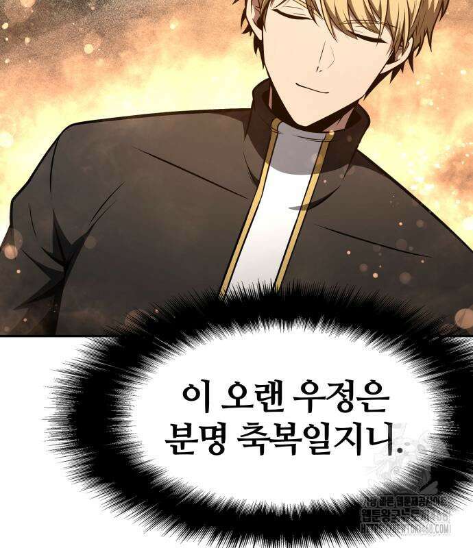 신과함께 돌아온 기사왕님 102화 46
