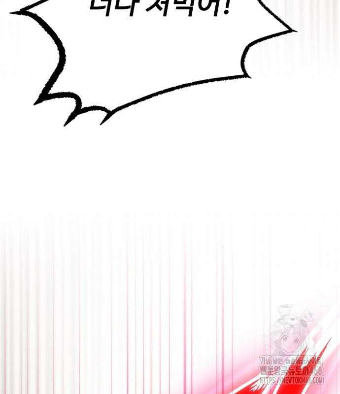 빌런투킬 175화 6