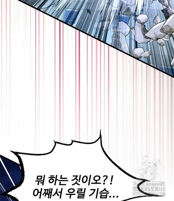빌런투킬 175화 9