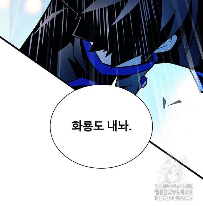 빌런투킬 175화 12