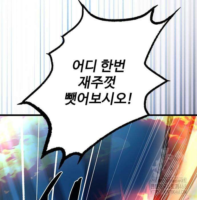 빌런투킬 175화 15
