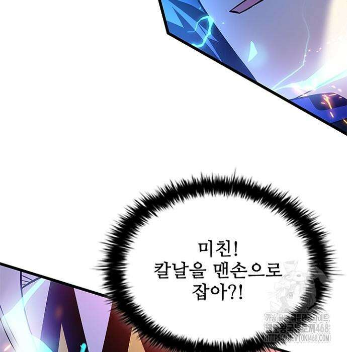 빌런투킬 175화 27