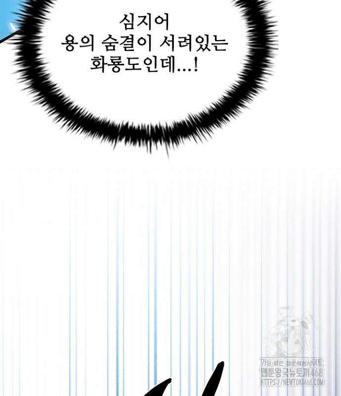 빌런투킬 175화 29