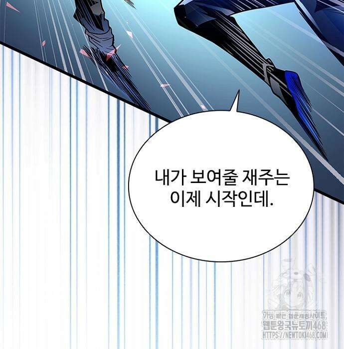 빌런투킬 175화 31
