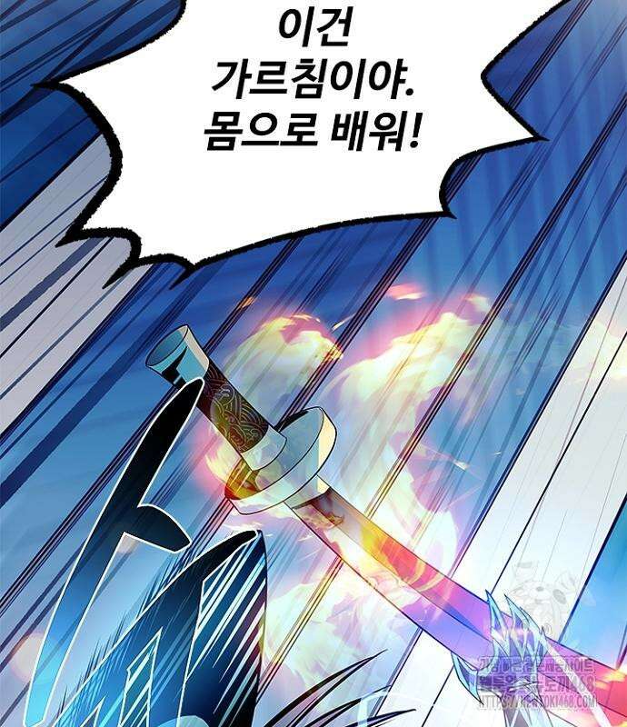 빌런투킬 175화 34