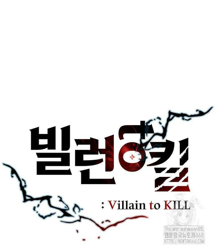 빌런투킬 175화 42