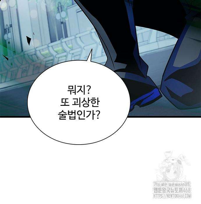 빌런투킬 175화 51
