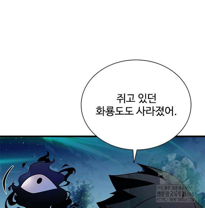 빌런투킬 175화 52
