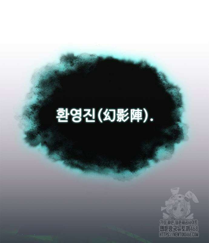 빌런투킬 175화 54
