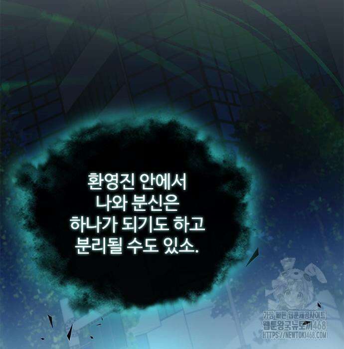 빌런투킬 175화 55