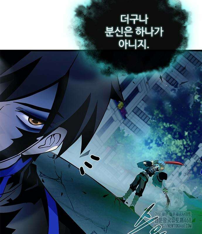 빌런투킬 175화 58