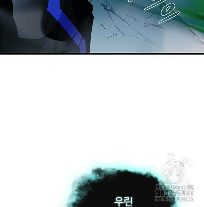 빌런투킬 175화 59