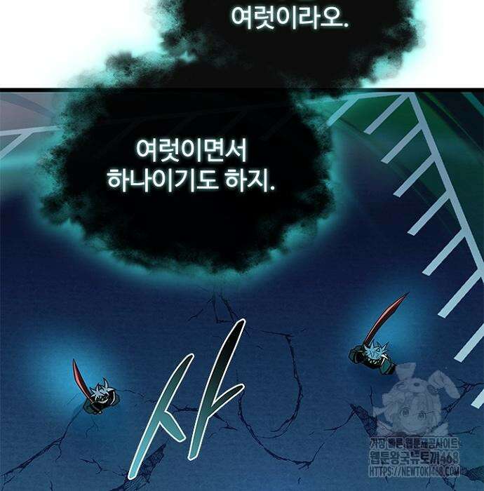빌런투킬 175화 60