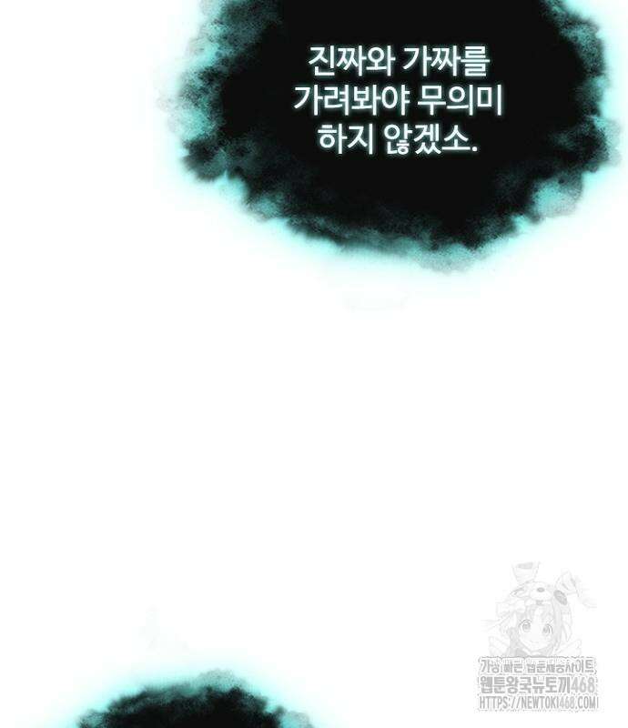 빌런투킬 175화 62