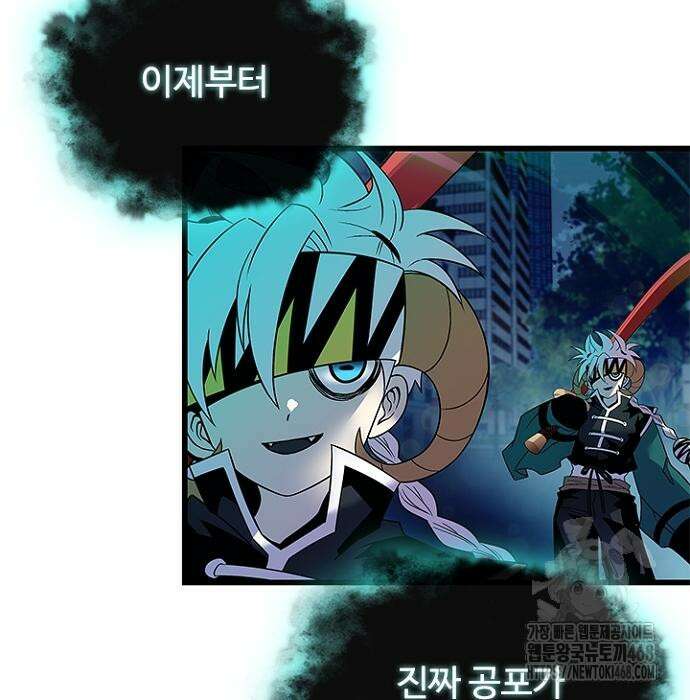 빌런투킬 175화 63