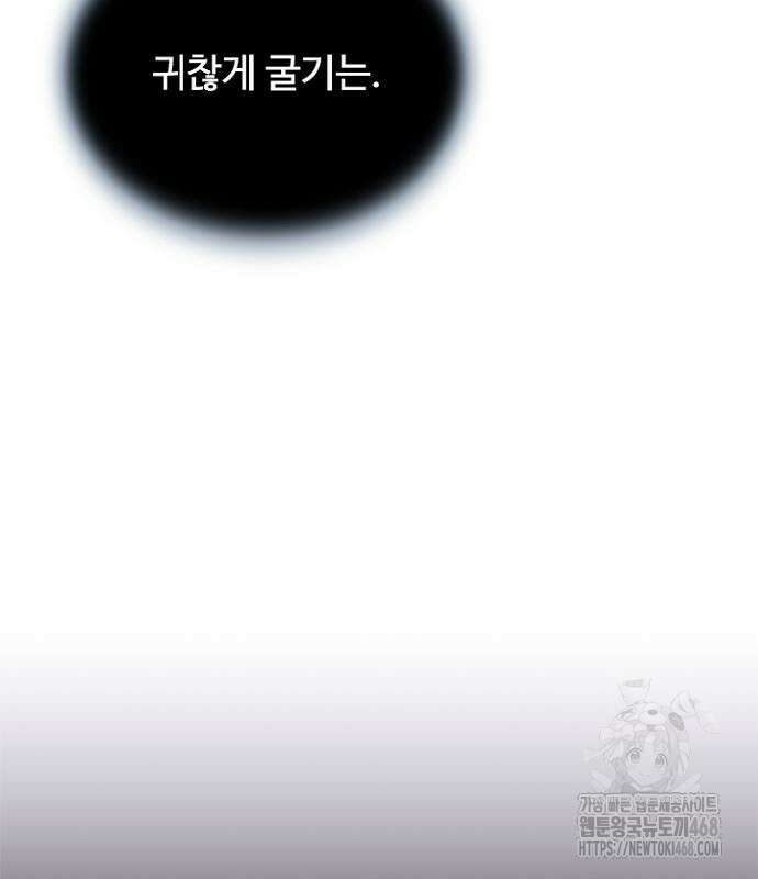빌런투킬 175화 66